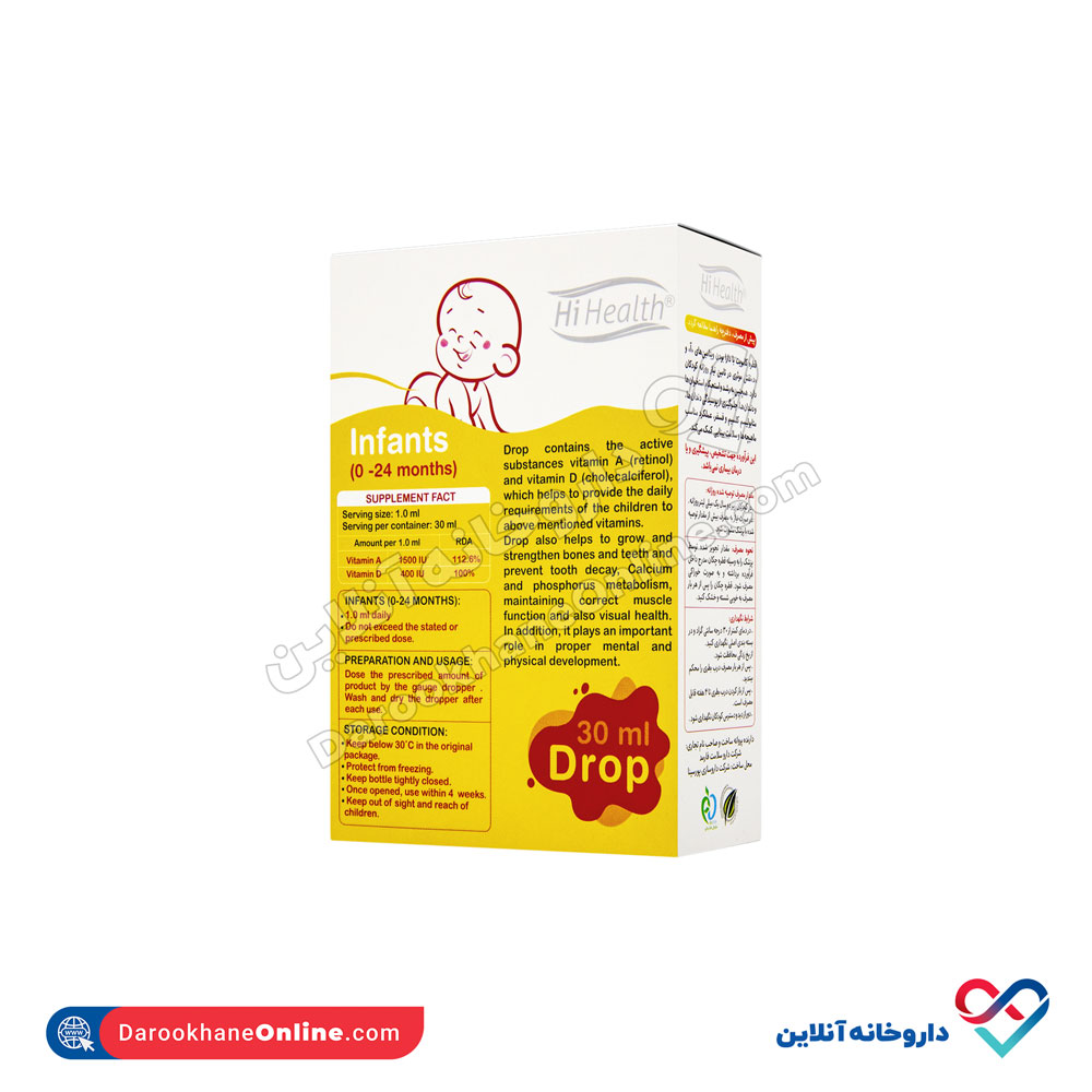 قطره آ.د کامویت های هلث 30 میلی - Image 2